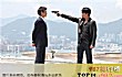 香港十大好看电影TOP1-无间道
