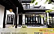 杭州十大富人区排行榜新鲜出炉TOP1-绿城江南里