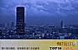日本十大豪宅排名火爆出炉TOP1-平河畔森大厦