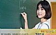 最适合做老婆的十大职业TOP1-教师