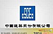 北京建筑公司之最LOGO