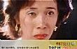 中国十大丑女电影TOP1-食神