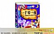 全球十大童话书排行榜TOP1-一千零一夜