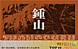 中国纯文学十大刊物TOP1-收获