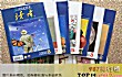 十大中国有影响力的杂志推荐TOP1-读者