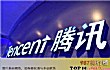 香港科技股十大市值排名TOP1-腾讯控股