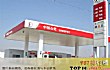 世界十大石油公司(2020年)TOP1-中国石油化工集团公司