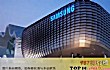 世界十大电子公司(2020年)TOP1-三星电子