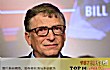 全球十大投资富豪排行榜（2020年）TOP1-比尔·盖茨