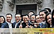 中国电子商务十大富豪榜（2020年）TOP1-马云家族