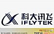 中国十大潜力科技公司排行榜TOP1-科大讯飞