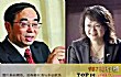 全球十大医药富豪(2020年)TOP1-孙飘扬、钟慧娟夫妇