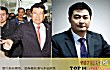 中国制造业十大富豪（2020年）TOP1-何享健、何剑锋父子