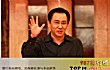 中国十大投资富豪榜（2020年）TOP1-许家印