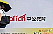中国教育业十大富豪（2020年）TOP1-鲁忠芳、李永新母子