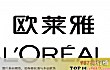 世界十大化妆品集团TOP1-欧莱雅集团
