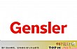 世界十大建筑公司排名TOP1-gensler