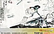 浙江十大历史名人TOP1-西施