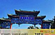 全国十大体育学院排名TOP1-北京体育大学
