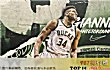 NBA十大外籍球员TOP1-扬尼斯·阿德托昆博