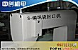 中国十大口罩机器品牌TOP1-常州市中创机电设备有限公司
