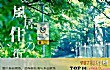 世界十大震撼人心的纯音乐TOP1-风居住过的街道