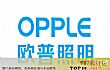 世界十大led灯品牌排名TOP1-欧普照明