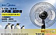 世界十大电风扇品牌TOP1-美的