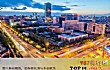 中国十大忙碌城市TOP1-石家庄