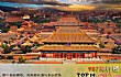 中国古代建筑十大代表作TOP1-北京故宫