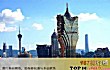 澳门十大高楼排行榜TOP1-新葡京酒店