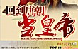 唐朝小说之最LOGO