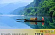 湖南最大水库十大排名TOP1-东江水库