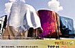 世界失败建筑之最LOGO
