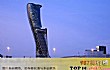 世界十大危险建筑TOP1-首都之门