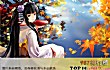 山海经十大美妖TOP1-天狐