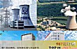 中国十大央企排名TOP1-中国核工业集团有限公司