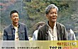 中国十大感人电视剧TOP1-福贵