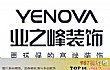 中国十大上市装修公司排行TOP1-业之峰装饰公司