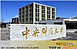 十大财经大学排名(2020年)TOP1-中央财经大学