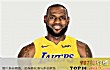 NBA身价最高的十大球员TOP1-勒布朗·詹姆斯