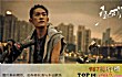 周冬雨十大电影排行榜TOP1-少年的你