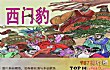 中国古代十大廉吏TOP1-西门豹