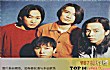中国十大摇滚乐队排行榜TOP1-beyond