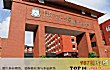广东十大高中排名TOP1-华南师范大学附属中学