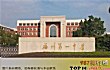 福建省十大高中排名TOP1-福州第一中学