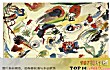 十大抽象名画TOP1-《即兴》