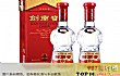 中国十大高端白酒TOP1-剑南春