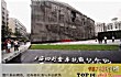 上海公园广场之最LOGO