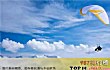 苏州十大吃喝玩乐排行榜TOP1-天时爱飞跳伞俱乐部